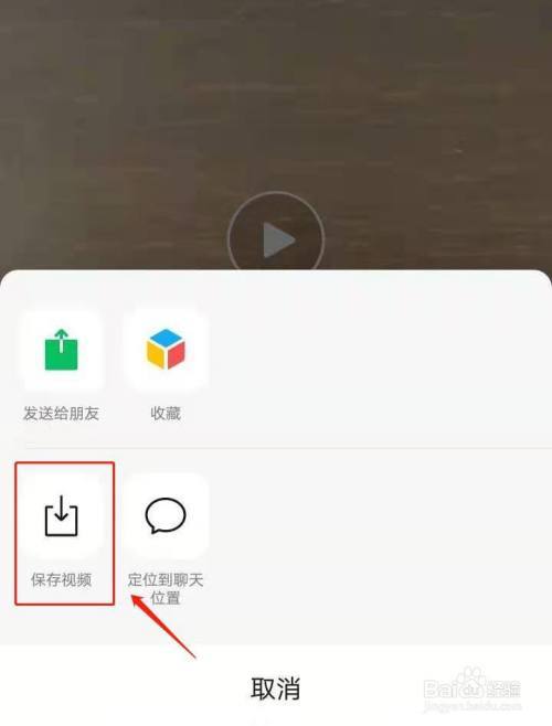 华为怎么保存微信视频（华为怎么保存微信里的视频）