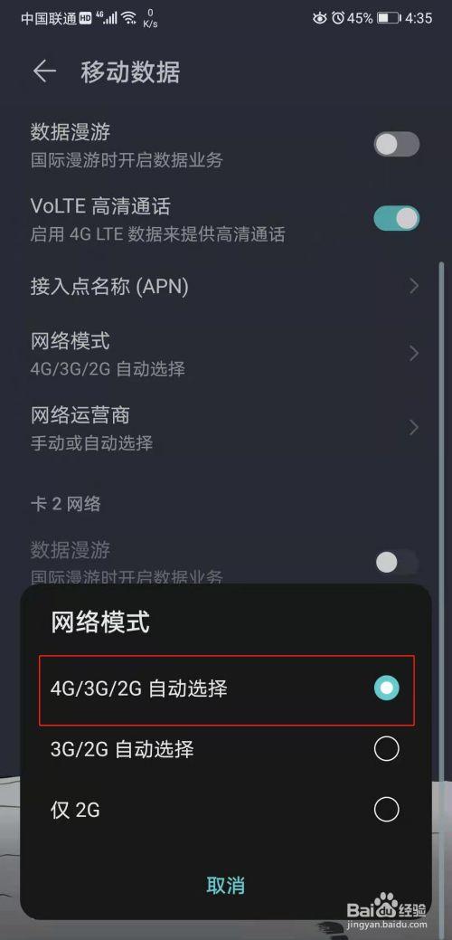 三星怎么把2g换成4g网络吗（三星手机怎么设置2g网络）