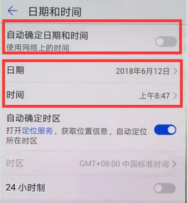 华为mate9怎么调整时间（mate9如何调整时间）