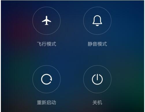 小米5怎么真正重启（小米5s重启）