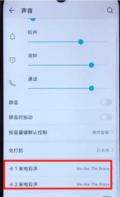 华为荣耀5怎么设置铃声设置铃声设置方法（荣耀50怎么改电话铃声）