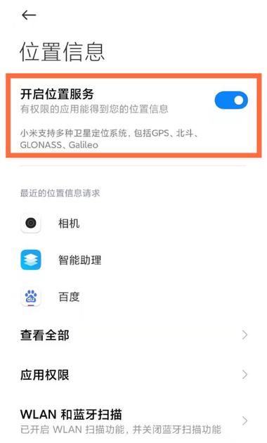 小米note怎么设置按键设置在哪里设置（小米note怎么打开）