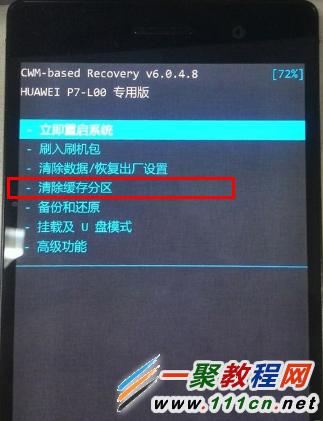 华为p7怎么恢复root（华为p7l07系统恢复）