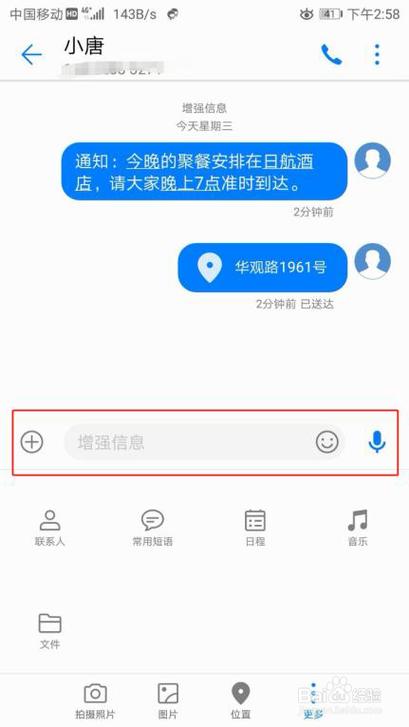 华为p9定时短信怎么发（华为手机发短信怎么定时发送）