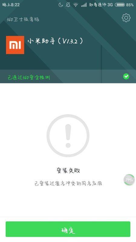 小米的卸载更新不了怎么办（小米的卸载更新不了怎么办呀）