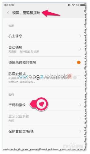 小米5锁屏界面怎么设置在哪里设置密码（小米5怎么上锁）