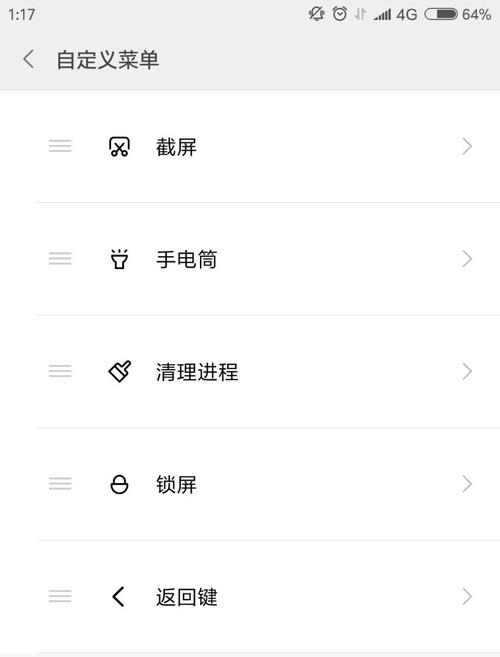 小米6怎么设置轻触返回（小米6返回键自动触发怎么解决）