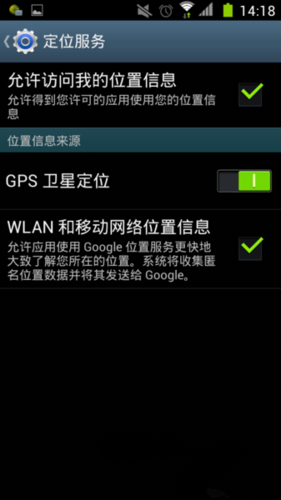 三星手机怎么更改定位软件（三星手机如何改手机定位）