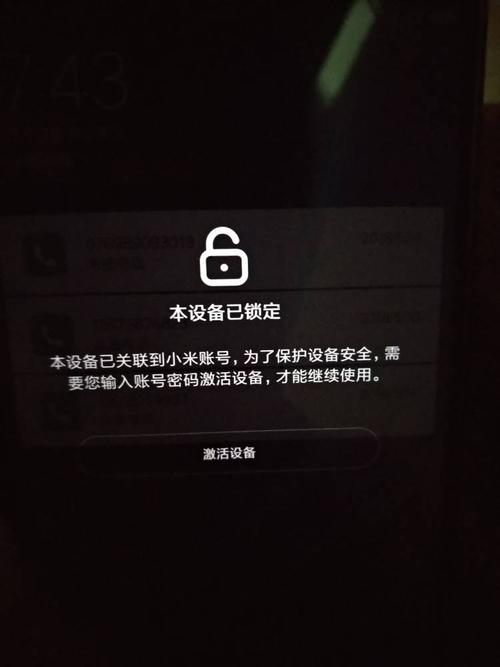 小米手机帐号锁了怎么办啊（小米手机帐号锁了怎么办啊苹果）