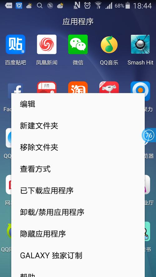 三星note3怎么添加内置桌面（三星note3怎么添加内置桌面小组件）