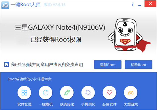 三星a8怎么一键root（三星g8508s一键root）