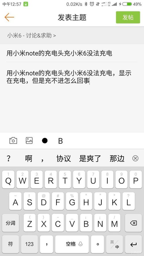 小米note怎么不能充电没反应（小米note冲不了电的原因和维修办法）