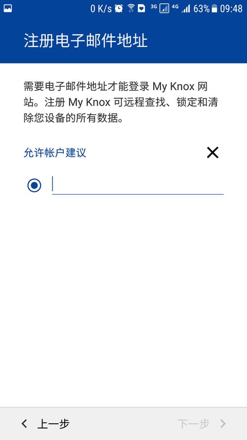 三星knox怎么注册（怎么注册三星网上注册）
