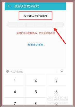 华为手机如何刷账号密码怎么办（华为手机刷华为账号密码锁多少钱）