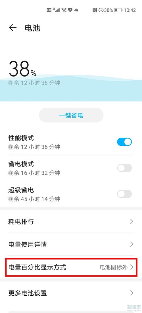 华为电量显示怎么设置（华为电量显示怎么设置在哪里）
