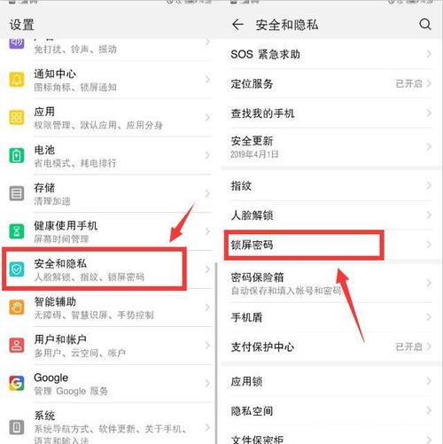 华为手机怎么指纹锁定（华为手机指纹锁定四个小时）
