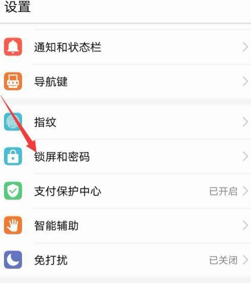 华为mate9怎么快速锁屏（华为mate9屏幕锁）