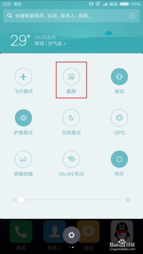 小米mi5怎么截图（小米5怎样截图）