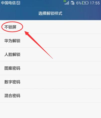 华为手机屏锁怎么解（华为手机屏锁解不开怎么办）
