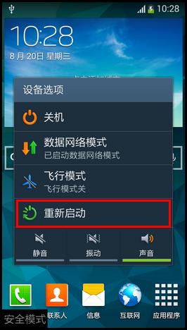 三星手机怎么关机进入安全模式（三星手机开机安全模式如何取消）