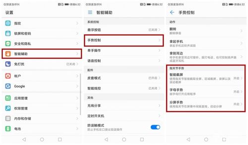 华为mate10怎么截屏啊（华为mate10手机截图怎么截屏）