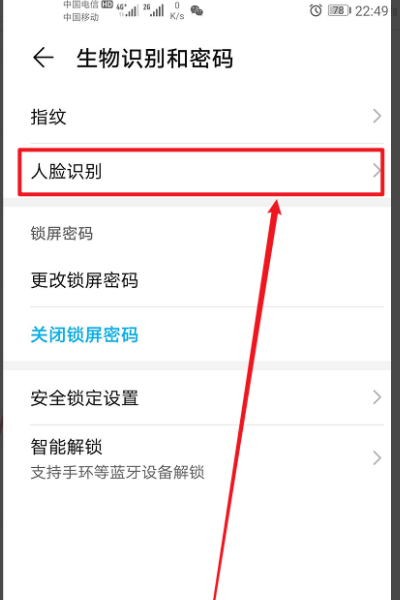 华为拖动解锁怎么解除（华为滑动解锁如何去除）