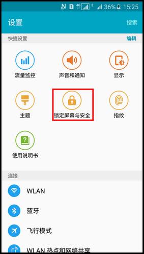 三星a5屏幕锁了怎么办（三星a5锁屏密码忘了怎么办）