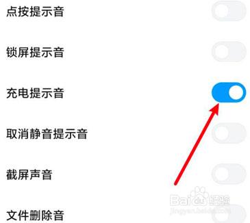 华为充电提醒怎么关闭（华为如何取消充电提示音?）