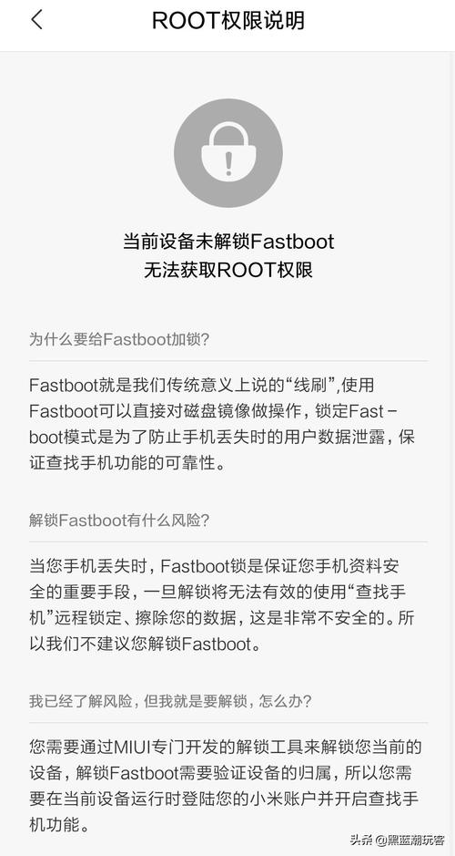 解过bl锁的小米8更新系统会怎么样（小米8解了bl锁怎么root）