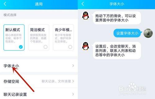 三星手机怎么放大qq聊天字体（3星手机字体变大怎么弄）