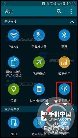 三星s5上网4g怎么设置（三星s5 4g）