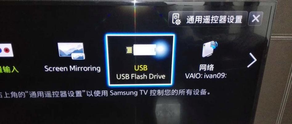 三星电视怎么用usb连接电脑没反应（三星电视如何连接u盘）