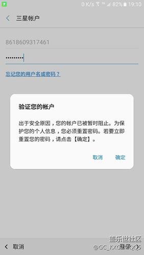 三星帐户登陆不了怎么办（三星账户登不上怎么办）