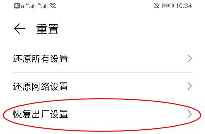 华为slatl10怎么恢复出厂设置（华为slatl10恢复出厂设置在哪里）