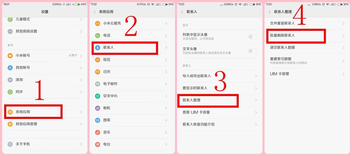 小米怎么删通讯录（小米通讯录怎么删除）
