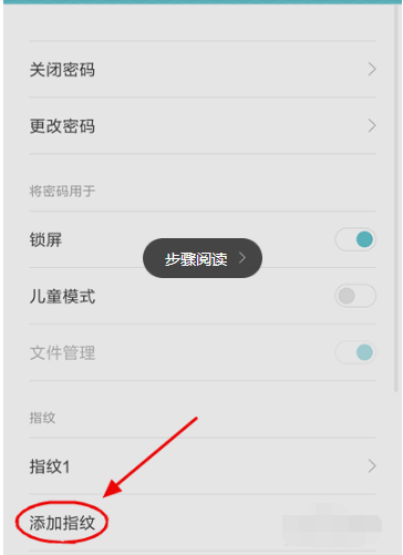 小米5s密码有指纹解锁怎么设置（小米5s密码有指纹解锁怎么设置方法）