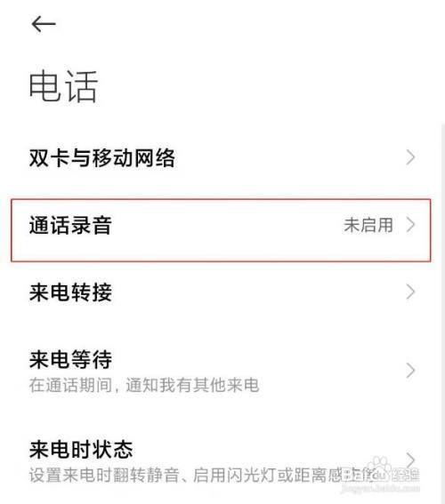 小米5通话音量变小了怎么回事（小米5x接电话声音小）