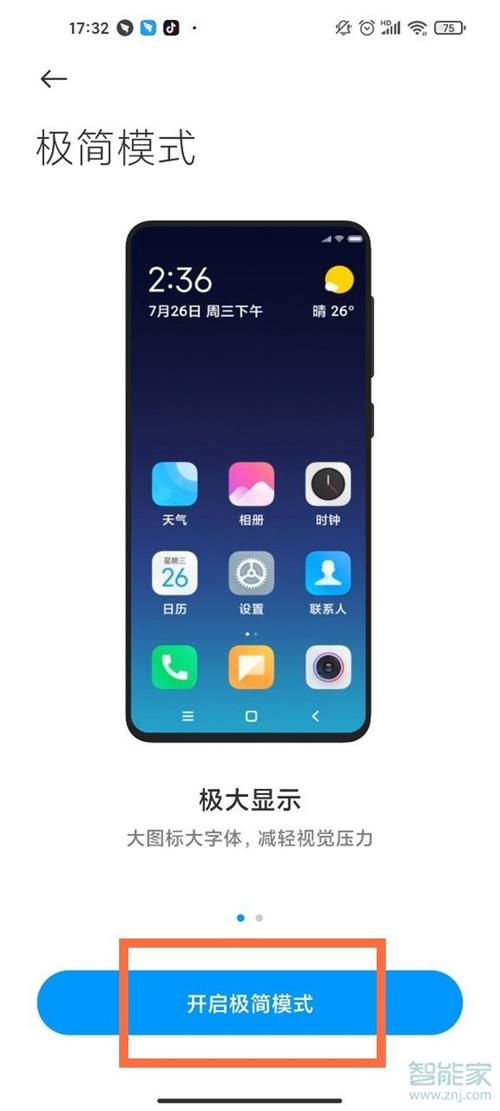 小米3怎么刷成米4（小米3怎么刷miui11）