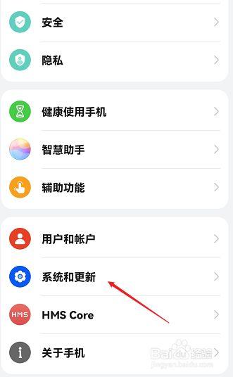 华为mate30怎么升级11系统（华为mate30如何升级11系统）