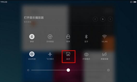 小米平板2怎么截图（小米平板怎么截图?）