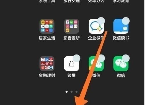 小米怎么一键锁屏（小米一键锁屏怎么放在桌面）