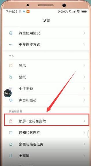 小米怎么把时间显示（小米怎么把时间显示在屏幕上）