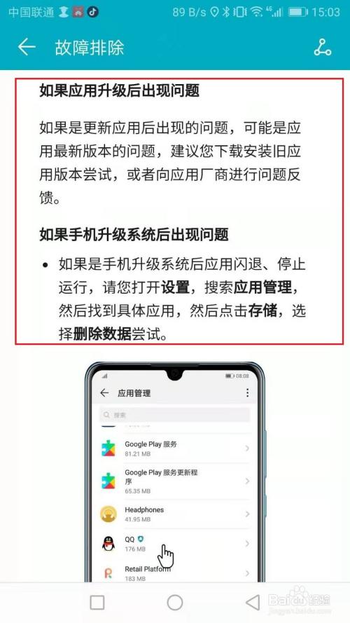 华为手机已停止运行怎么办啊（华为手机停止运行的软件怎么可以正常运行）