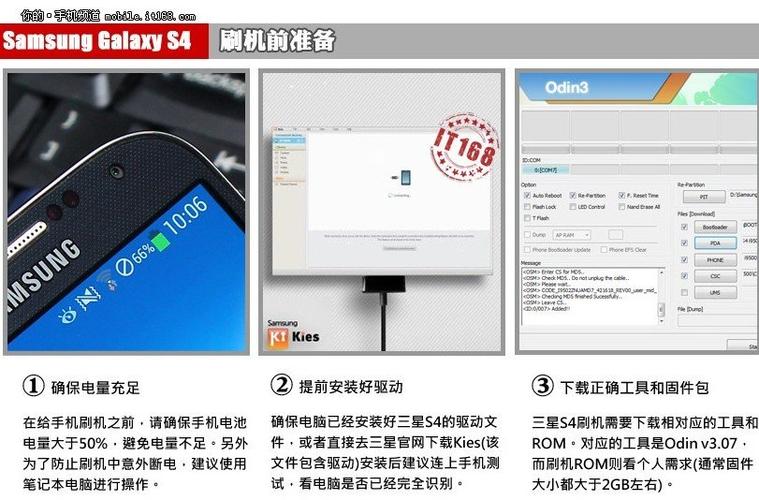 三星美版s4怎么刷机教程（三星手机s4怎么刷机视频教程）