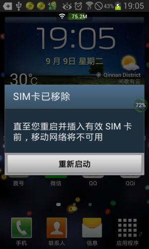 三星sim卡显示无网络怎么办（三星sim卡无网络连接）