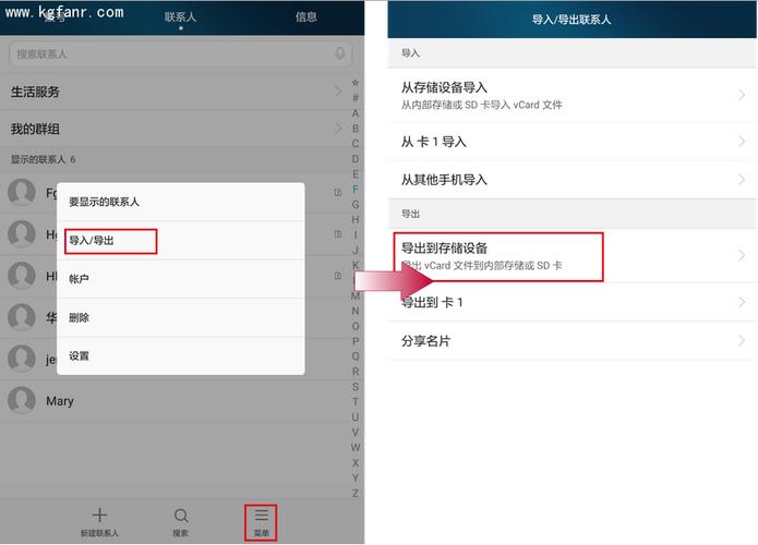 华为手机系统怎么备份通讯录导入iphone6s（华为怎么备份通讯录到手机卡）