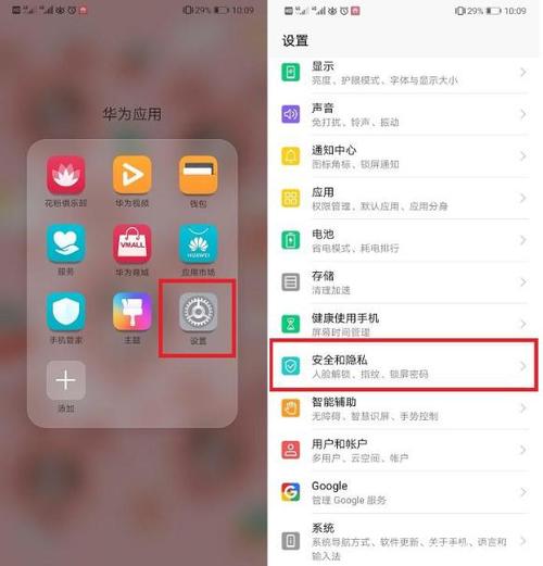 华为设置了安全模式怎么办（华为手机调了安全模式怎么调回来）