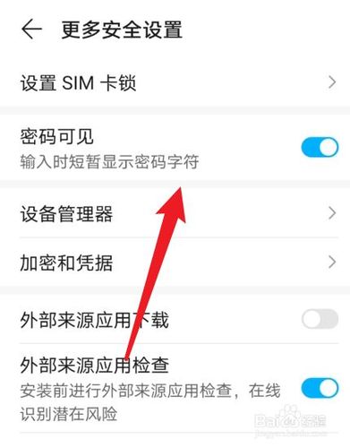 华为手机怎么取消数字密码怎么设置方法（华为手机怎么关掉数字密码）