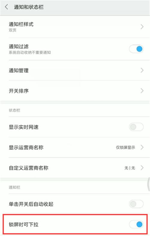 小米8双行显示不出来怎么办（小米8双行状态栏教程）