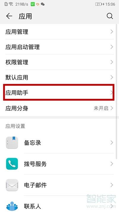 华为mate9美颜怎么样（华为mate9微信视频聊天怎么开美颜功能）